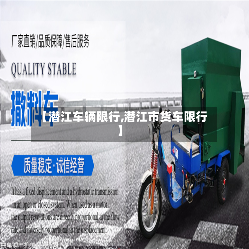 【潜江车辆限行,潜江市货车限行】-第3张图片