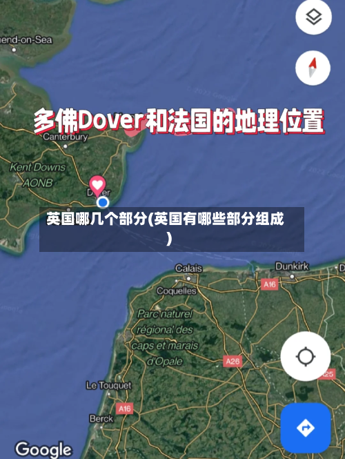 英国哪几个部分(英国有哪些部分组成)-第3张图片