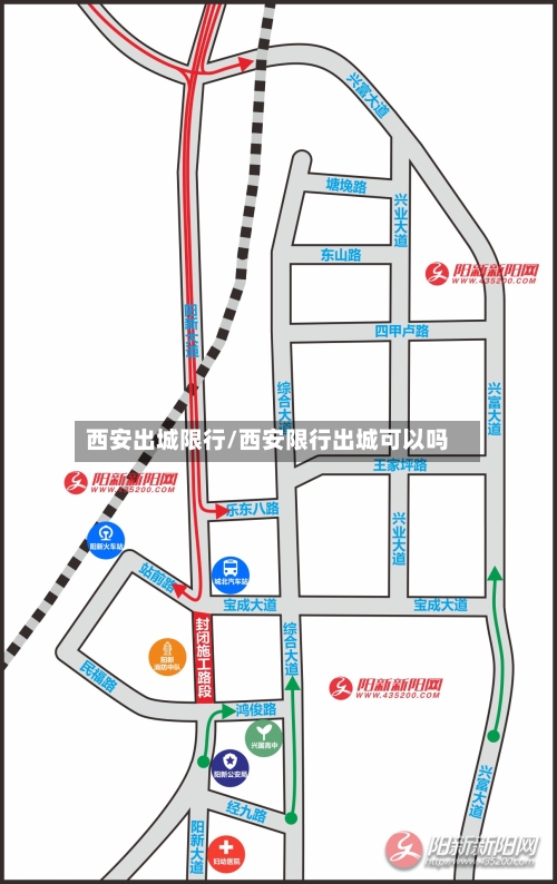 西安出城限行/西安限行出城可以吗