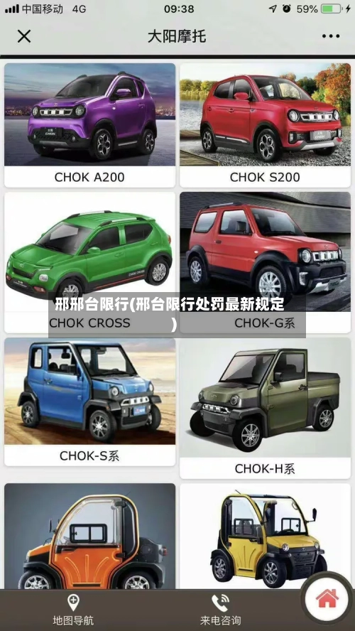 邢邢台限行(邢台限行处罚最新规定)