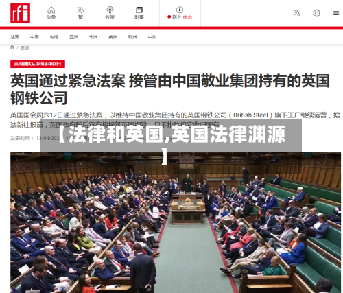【法律和英国,英国法律渊源】