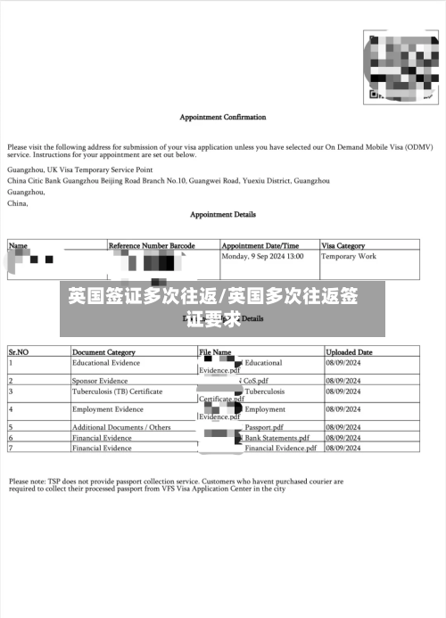 英国签证多次往返/英国多次往返签证要求