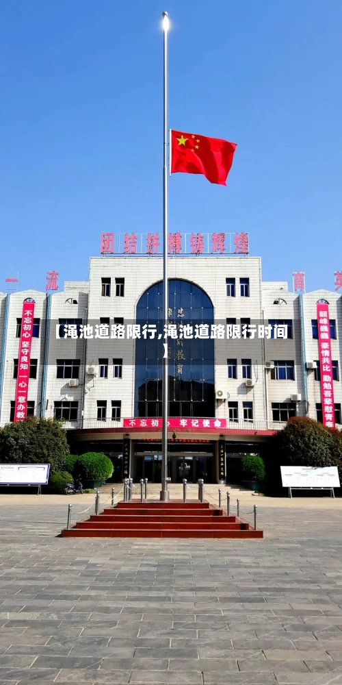 【渑池道路限行,渑池道路限行时间】-第2张图片