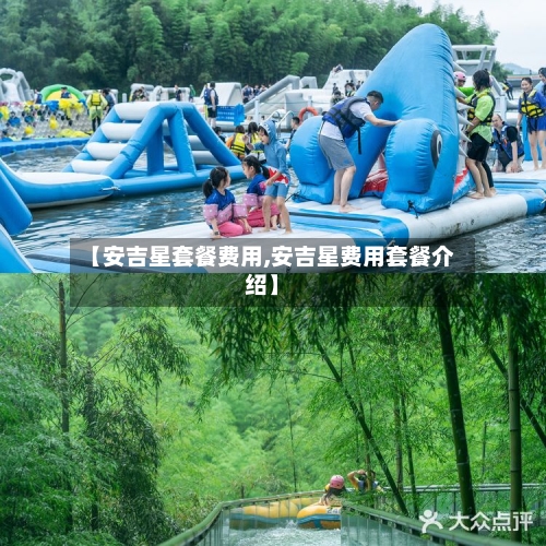 【安吉星套餐费用,安吉星费用套餐介绍】