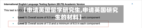 【申请英国留学研究生,申请英国研究生的材料】