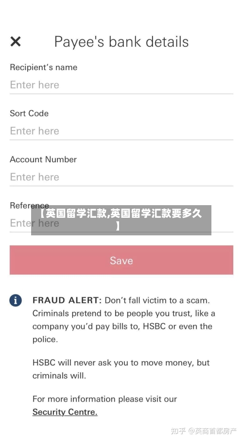 【英国留学汇款,英国留学汇款要多久】