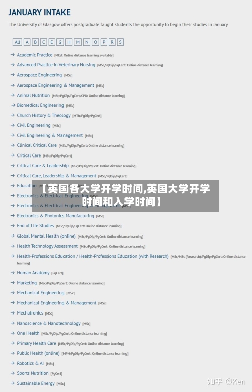 【英国各大学开学时间,英国大学开学时间和入学时间】-第2张图片