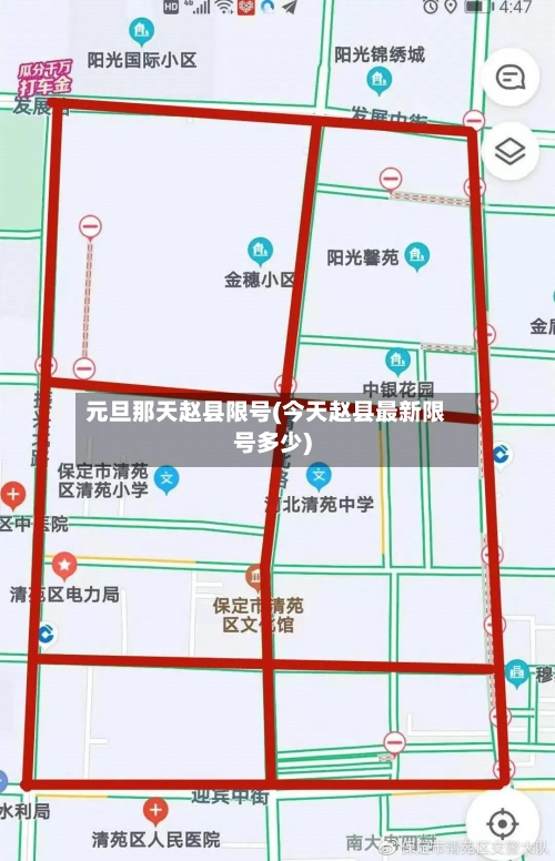元旦那天赵县限号(今天赵县最新限号多少)