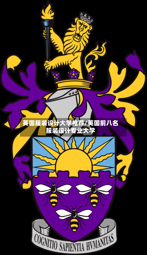 英国服装设计大学推荐/英国前八名服装设计专业大学-第2张图片